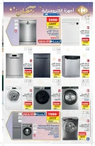 عروض كارفور المغرب من 12 فبراير حتى 4 مارس 2026 عروض رمضان