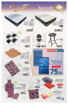 عروض كارفور المغرب من 12 فبراير حتى 4 مارس 2026 عروض رمضان