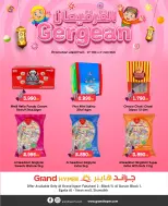 Grand Hypermarket Kuwait Offers from 27 February to 4 March 2026 Garangao offers