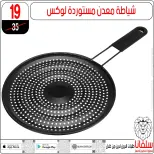 عروض سلفانا سنتر مصر من 27 حتى 28 فبراير 2026 عروض عيد الأم - سلفانا سنتر - مصر - 27 فبراير 2026 – 28 فبراير 2026 - صفحة 102