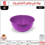 عروض سلفانا سنتر مصر من 27 حتى 28 فبراير 2026 عروض عيد الأم - سلفانا سنتر - مصر - 27 فبراير 2026 – 28 فبراير 2026 - صفحة 144