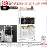 عروض سلفانا سنتر مصر من 27 حتى 28 فبراير 2026 عروض عيد الأم - سلفانا سنتر - مصر - 27 فبراير 2026 – 28 فبراير 2026 - صفحة 49