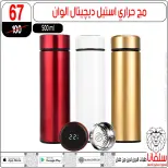 عروض سلفانا سنتر مصر من 27 حتى 28 فبراير 2026 عروض عيد الأم - سلفانا سنتر - مصر - 27 فبراير 2026 – 28 فبراير 2026 - صفحة 68