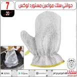 عروض سلفانا سنتر مصر من 27 حتى 28 فبراير 2026 عروض عيد الأم - سلفانا سنتر - مصر - 27 فبراير 2026 – 28 فبراير 2026 - صفحة 118