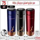 عروض سلفانا سنتر مصر من 27 حتى 28 فبراير 2026 عروض عيد الأم - سلفانا سنتر - مصر - 27 فبراير 2026 – 28 فبراير 2026 - صفحة 69