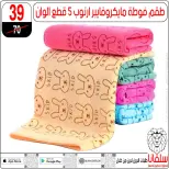 عروض سلفانا سنتر مصر من 27 حتى 28 فبراير 2026 عروض عيد الأم - سلفانا سنتر - مصر - 27 فبراير 2026 – 28 فبراير 2026 - صفحة 130