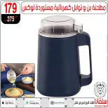 عروض سلفانا سنتر مصر من 27 حتى 28 فبراير 2026 عروض عيد الأم - سلفانا سنتر - مصر - 27 فبراير 2026 – 28 فبراير 2026 - صفحة 77