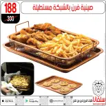 عروض سلفانا سنتر مصر من 27 حتى 28 فبراير 2026 عروض عيد الأم - سلفانا سنتر - مصر - 27 فبراير 2026 – 28 فبراير 2026 - صفحة 39