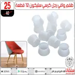 عروض سلفانا سنتر مصر من 27 حتى 28 فبراير 2026 عروض عيد الأم - سلفانا سنتر - مصر - 27 فبراير 2026 – 28 فبراير 2026 - صفحة 134