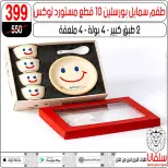 عروض سلفانا سنتر مصر من 27 حتى 28 فبراير 2026 عروض عيد الأم - سلفانا سنتر - مصر - 27 فبراير 2026 – 28 فبراير 2026 - صفحة 9