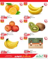 Offres Lulu Hypermarchés Egypte de 26 février à 11 mars 2026 Offres spéciales Ramadan - Page 2