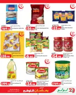 Offres Lulu Hypermarchés Egypte de 26 février à 11 mars 2026 Offres spéciales Ramadan - Page 12
