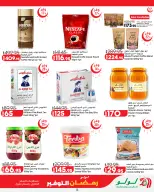 Offres Lulu Hypermarchés Egypte de 26 février à 11 mars 2026 Offres spéciales Ramadan - Page 14