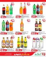 Offres Lulu Hypermarchés Egypte de 26 février à 11 mars 2026 Offres spéciales Ramadan - Page 16