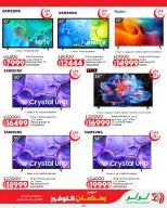 Offres Lulu Hypermarchés Egypte de 26 février à 11 mars 2026 Offres spéciales Ramadan - Page 20