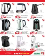 Offres Lulu Hypermarchés Egypte de 26 février à 11 mars 2026 Offres spéciales Ramadan - Page 22