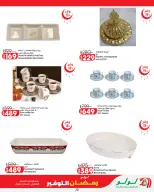 Offres Lulu Hypermarchés Egypte de 26 février à 11 mars 2026 Offres spéciales Ramadan - Page 26