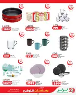 Offres Lulu Hypermarchés Egypte de 26 février à 11 mars 2026 Offres spéciales Ramadan - Page 28