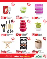Offres Lulu Hypermarchés Egypte de 26 février à 11 mars 2026 Offres spéciales Ramadan - Page 30