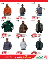 Offres Lulu Hypermarchés Egypte de 26 février à 11 mars 2026 Offres spéciales Ramadan - Page 34