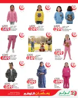 Offres Lulu Hypermarchés Egypte de 26 février à 11 mars 2026 Offres spéciales Ramadan - Page 38