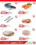 Offres Lulu Hypermarchés Egypte de 26 février à 11 mars 2026 Offres spéciales Ramadan - Page 8