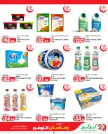 Offres Lulu Hypermarchés Egypte de 26 février à 11 mars 2026 Offres spéciales Ramadan - Page 10