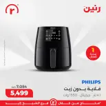 Raneen Egypt Offers from 1 to 4 March 2026 Endless offers - Page 21