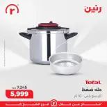 Raneen Egypt Offers from 1 to 4 March 2026 Endless offers - Page 10