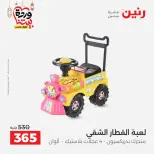 Raneen Egypt Offers from 1 to 2 March 2026 Great deals and discounts on Bags and toys - Page 42