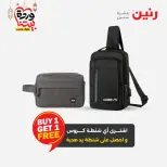 Raneen Egypt Offers from 1 to 2 March 2026 Great deals and discounts on Bags and toys - Page 2