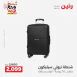 Raneen Egypt Offers from 1 to 2 March 2026 Great deals and discounts on Bags and toys - Page 3
