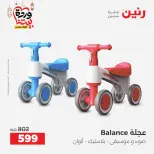 Raneen Egypt Offers from 1 to 2 March 2026 Great deals and discounts on Bags and toys - Page 35