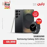 Raneen Egypt Offers from 1 to 2 March 2026 Samsung Mobiles Offers - Page 3