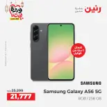 Raneen Egypt Offers from 1 to 2 March 2026 Samsung Mobiles Offers - Page 6