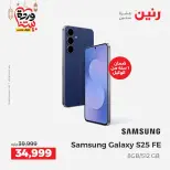 Raneen Egypt Offers from 1 to 2 March 2026 Samsung Mobiles Offers - Page 4
