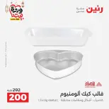 Raneen Egypt Offers from 1 to 2 March 2026 Kitchen Tools Offers - Page 34