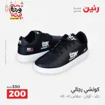 Raneen Egypt Offers from 1 to 2 March 2026 Clothing and shoe offers - Page 27