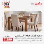 Raneen Egypt Offers from 1 to 2 March 2026 Great discounts on textiles and furniture - Page 10