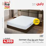 Raneen Egypt Offers from 1 to 2 March 2026 Great discounts on textiles and furniture - Page 5
