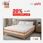 Raneen Egypt Offers from 1 to 2 March 2026 Great discounts on textiles and furniture - Page 41