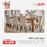Raneen Egypt Offers from 1 to 2 March 2026 Great discounts on textiles and furniture - Page 9