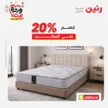 Raneen Egypt Offers from 1 to 2 March 2026 Great discounts on textiles and furniture - Page 38