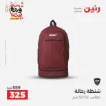 Raneen Egypt Offers from 1 to 11 March 2026 Offers on bags - Page 32
