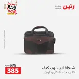 Raneen Egypt Offers from 1 to 11 March 2026 Offers on bags - Page 24