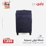 Raneen Egypt Offers from 1 to 11 March 2026 Offers on bags - Page 6