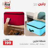 Raneen Egypt Offers from 1 to 11 March 2026 Offers on bags - Page 45