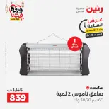Raneen Egypt Offers Saturday 28 February Hour offer - Page 40