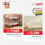 Raneen Egypt Offers Saturday 28 February Hour offer - Page 28