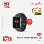 Raneen Egypt Offers Saturday 28 February Hour offer - Page 21
